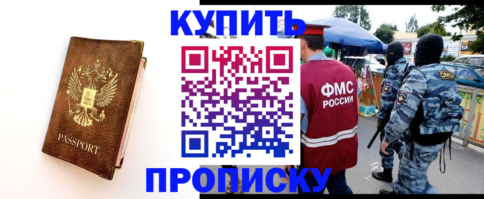 прописка иностранных граждан в Слободской