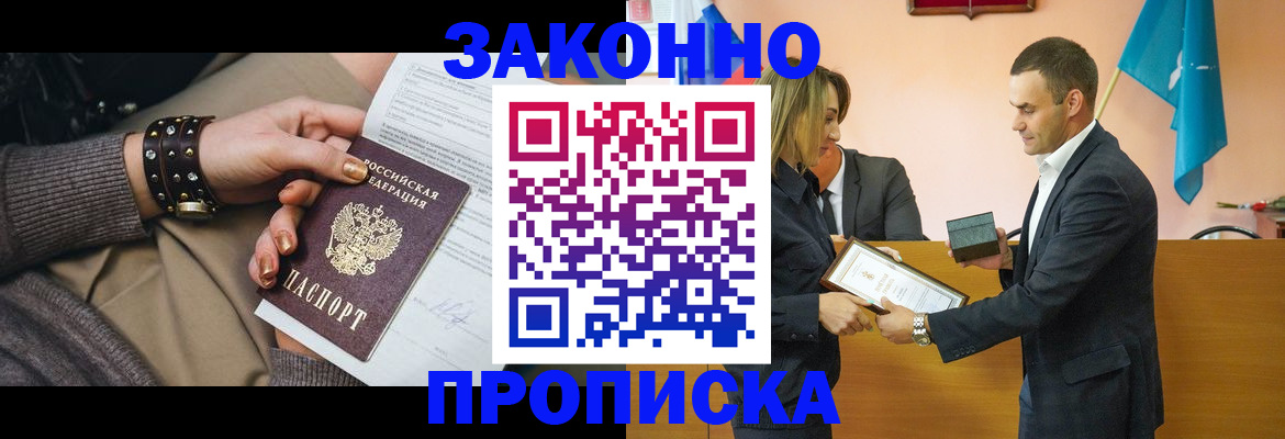 временная прописка в Слободской